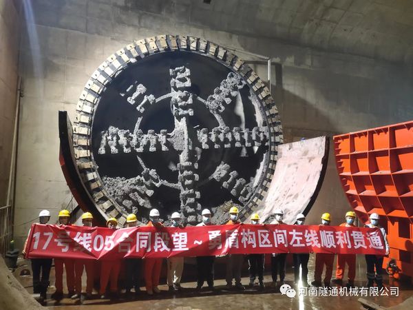 喜訊?。。”本┑罔F17號線左線昨日順利接收成功，北京建工土木工程有限公司攜手河南隧通機械有限公司為中國現(xiàn)代化建設(shè)再立新功！(圖2)