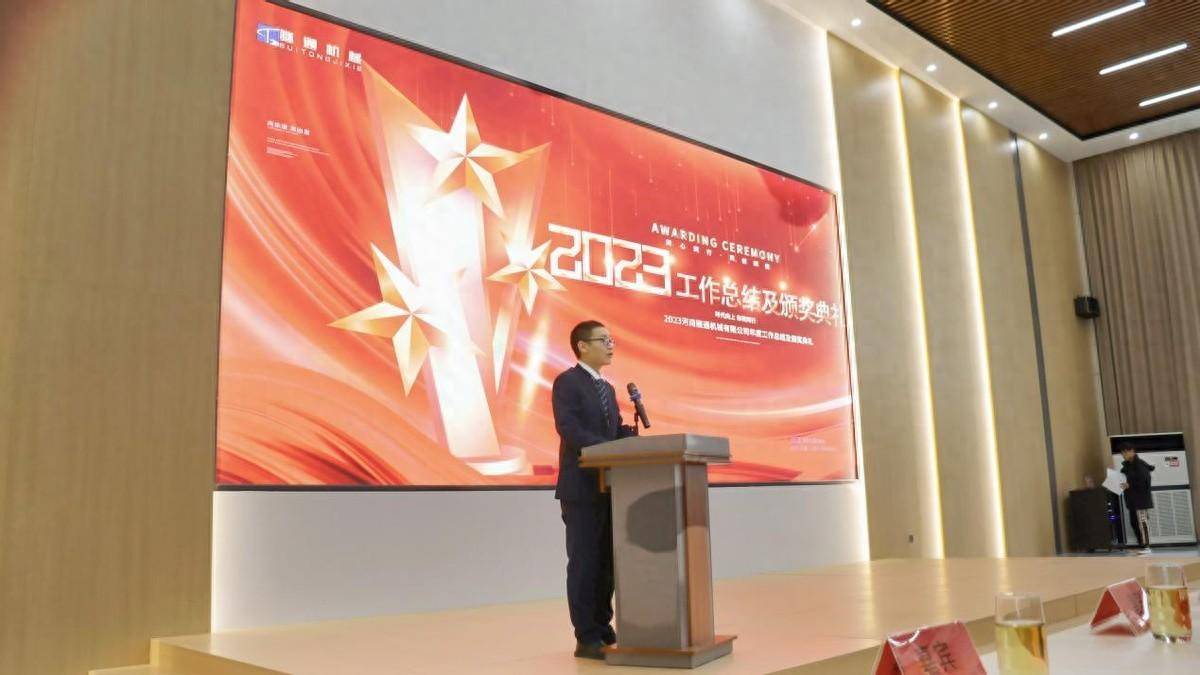 豪贈員工奧迪A6L，河南隧通機械2023年度表彰大會，超級大獎引爆全場！ 